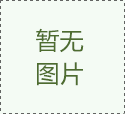 <b>【破碎機(jī)的清理】教你輕松搞定破碎機(jī)的清理工作,每年將會(huì)節(jié)省15%的設(shè)備維護(hù)</b>
