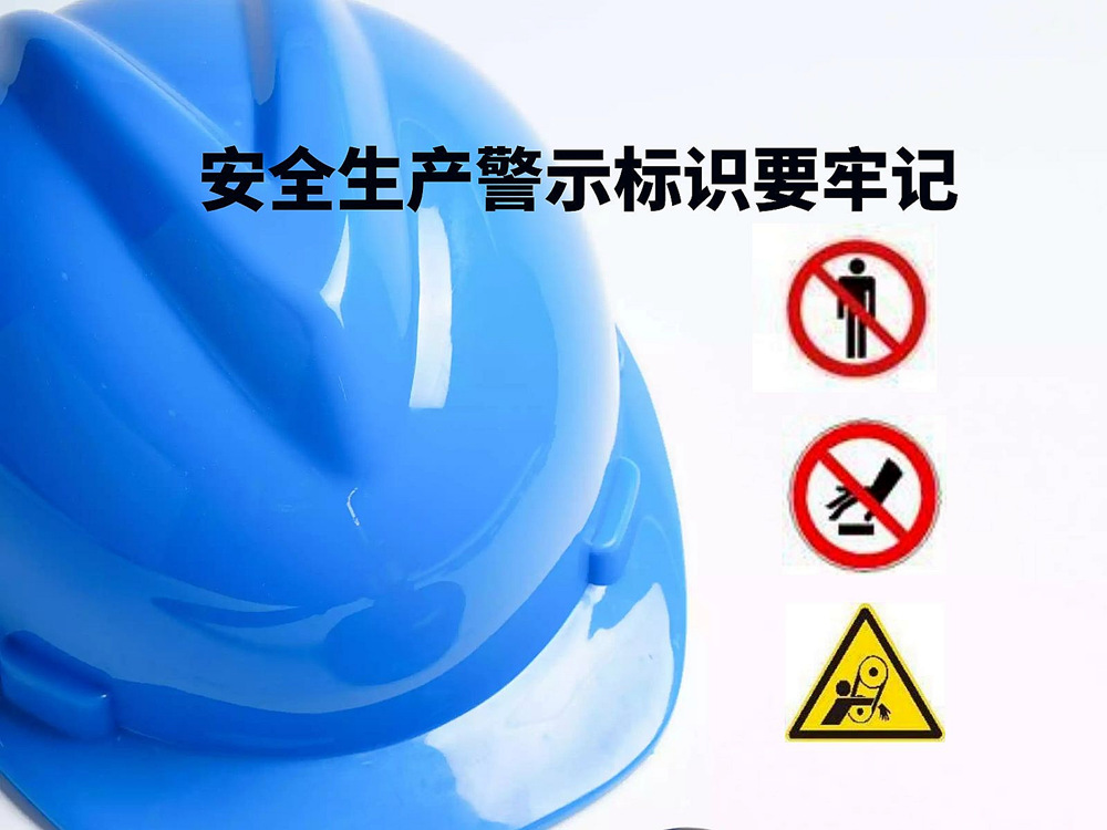 常見的破碎機(jī)警示標(biāo)志和標(biāo)識(shí)有哪些？