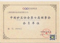 砂石破碎設(shè)備質(zhì)量比較好的是哪家？